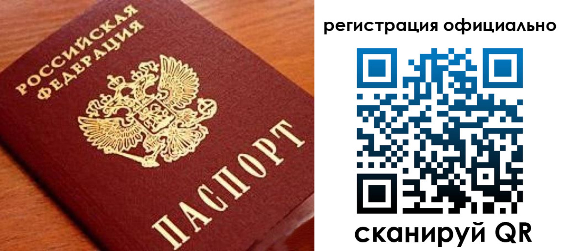 прописка штамп в Малой Вишере