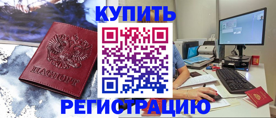временная регистрация для всех в Малой Вишере