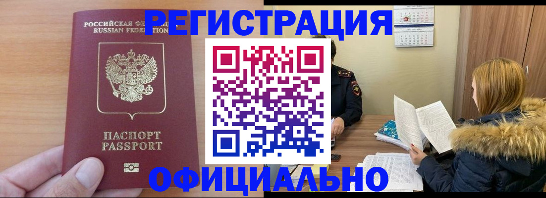 временная регистрация в квартире в Малой Вишере