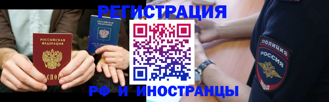 временная регистрация в Малой Вишере