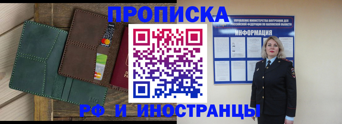 временная регистрация для всех в Малой Вишере