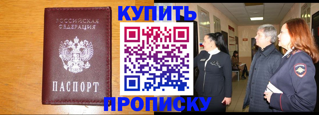 временная регистрация для школы в Малой Вишере