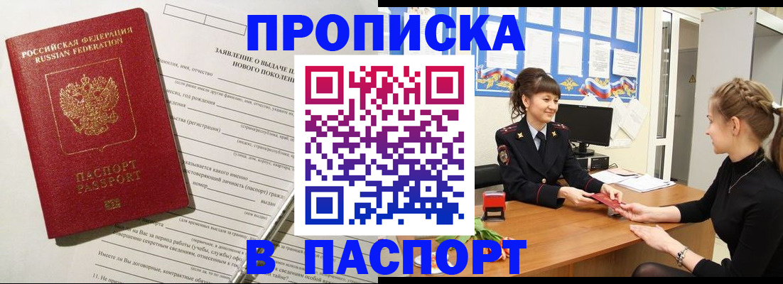 пропишу в квартире в Малой Вишере