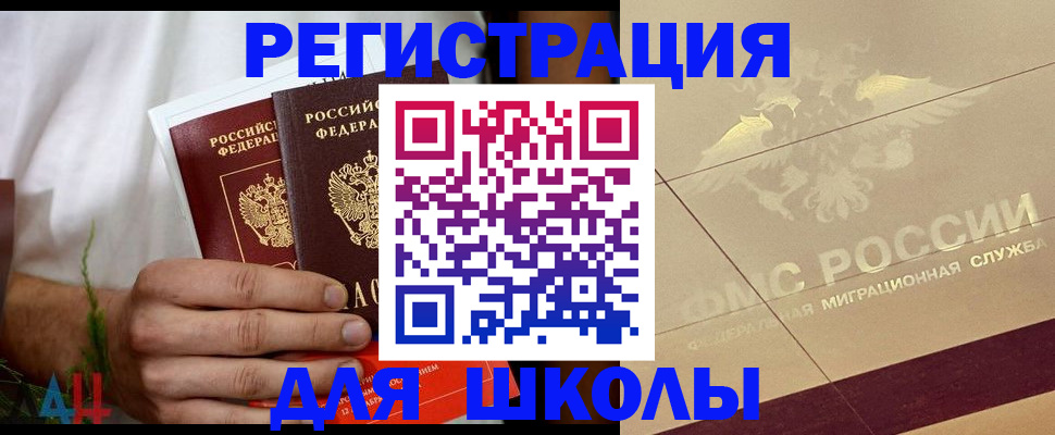 временная регистрация купить в Малой Вишере