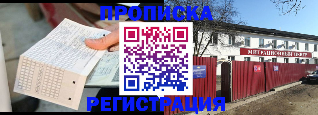 временная регистрация поиск в Малой Вишере